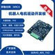 STM32F405 BLDC PMSM DRV8301 FOC 伺服电机开发板