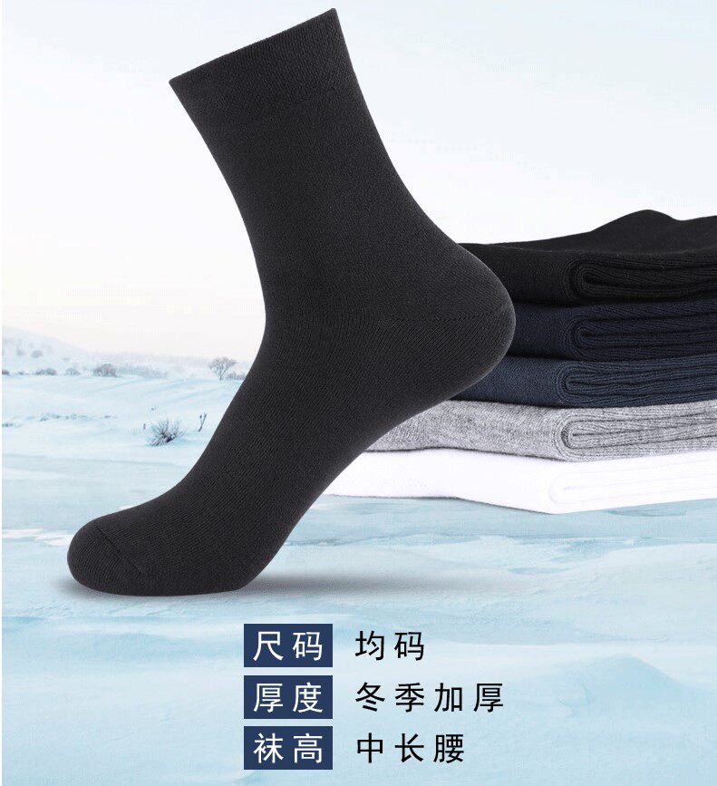 秋冬保暖男士袜子冬天加厚纯色厚棉袜中筒冬季纯棉百搭男袜长筒袜
