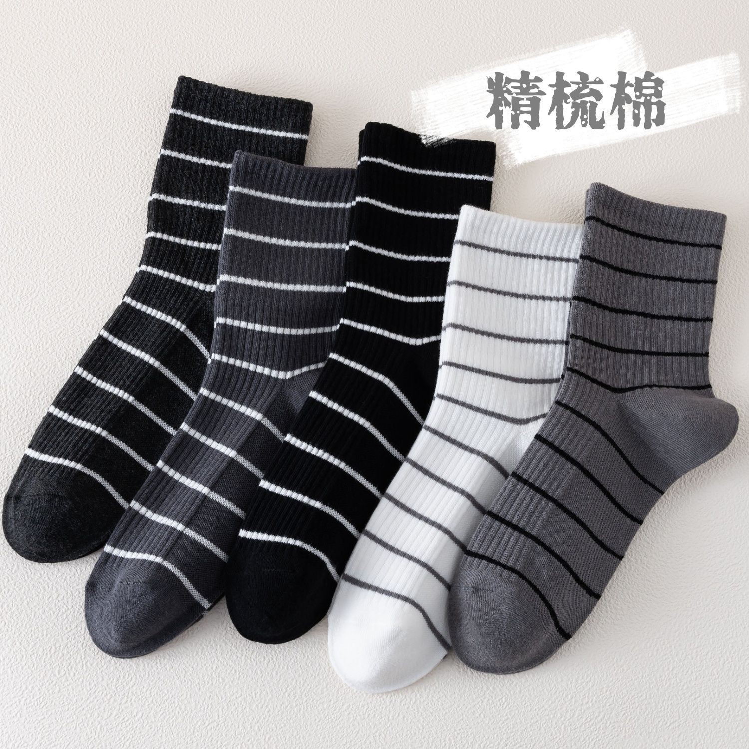 秋冬新款复古条纹中筒男袜精梳棉黑灰横条简约学院风休闲棉袜子