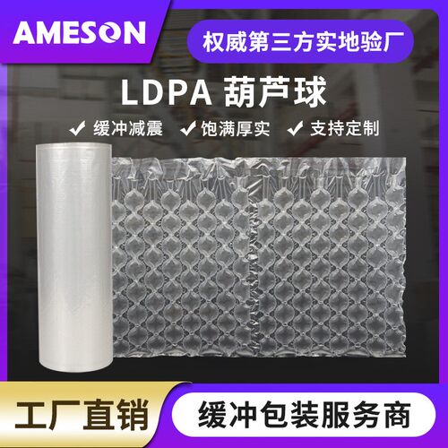 艾美森LDPA葫芦膜防护好保气持久