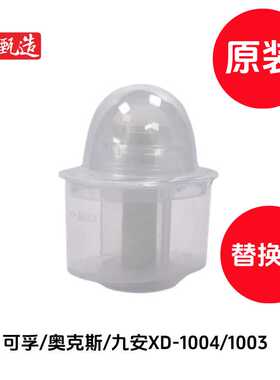 可孚奥克斯九安XD-1004/1003儿童电动洗鼻器原装替换头吸水管配件