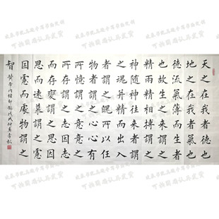 李世民百字箴言/黄帝内经 楷书书法作品定制手写毛笔字画装饰客厅