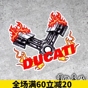 杜卡迪X魔鬼 骇客 怪兽821 揽途鸰速939 959 V4S车身贴风挡反光贴