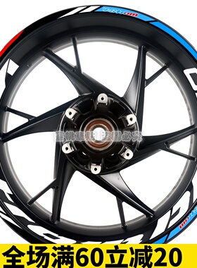 DL250 VSTROM650 VSTROM1050 改装轮毂贴 钢圈贴 尾箱 反光贴纸