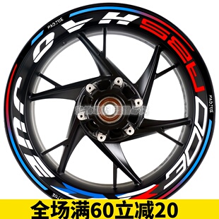 豪爵 DR300 改装17寸 轮毂贴 钢圈贴 车身拉花装饰防水反光贴纸