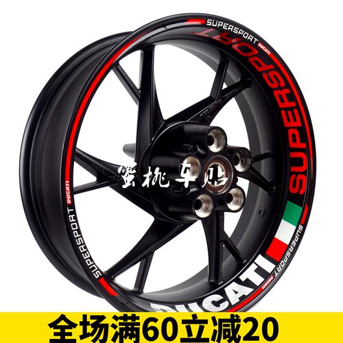 杜卡迪899 959 1199 1299 V4S 鸰速939supersport 轮毂贴反光轮毂