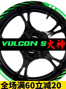 川崎 小火神 650 VULCANS 轮毂贴 钢圈 改装 车贴 防水反光贴纸