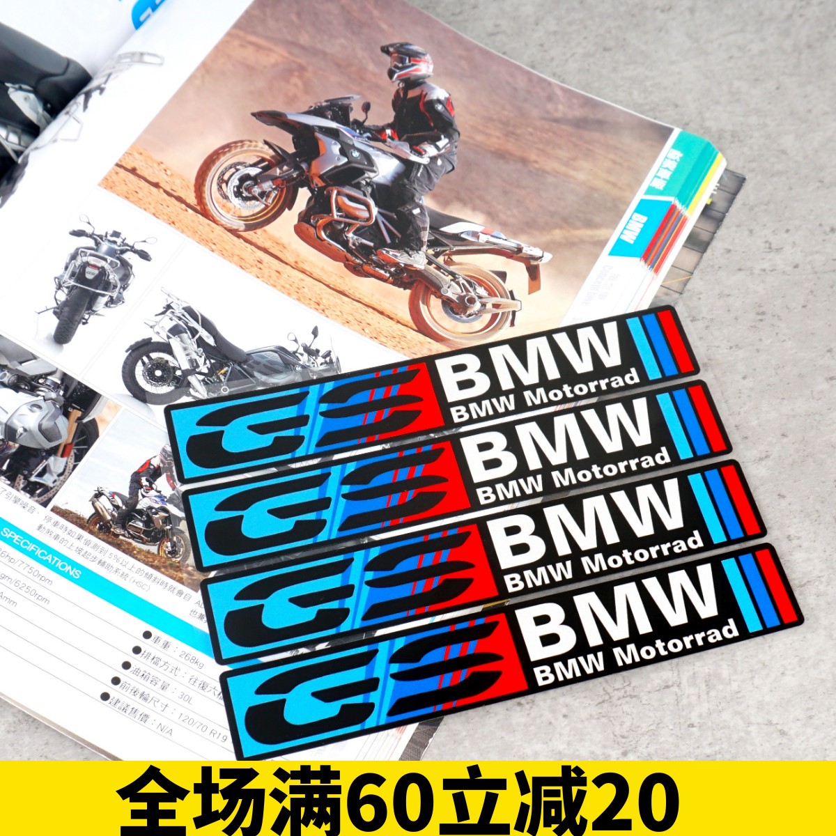 宝马bmw摩托gs750边箱反光贴纸