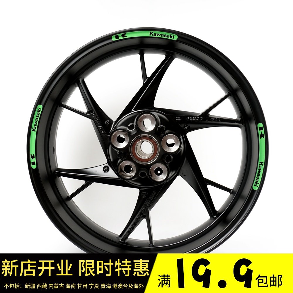 川崎小忍者轮毂贴川崎250 400 650 636 6R10Rz1000z900z800轮毂贴|msdalam kategori kereta/artikel/Fitting/Refit, aksesori luar automotif/pemasangan hiasan/melindungi, aksesori luar automotif, pelekat hiasan kereta - dari Buy2taobao.com untuk memberikan perkhidmatan ejen Taobao profesional membeli