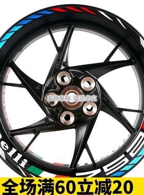 贝纳利 黄龙追600 BN600 TNT600  502C 752s 899 302s 改装轮毂贴