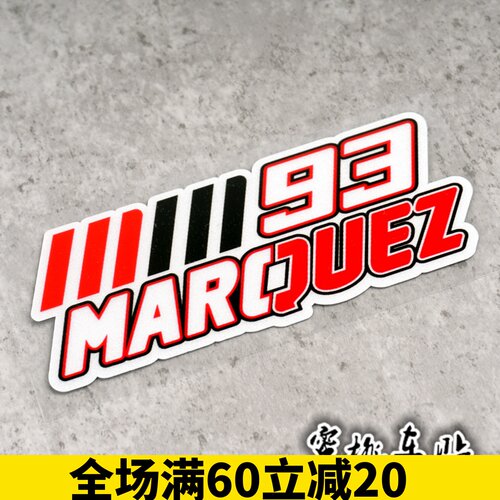 93号马奎斯数字字母贴 摩托GP头盔贴 车手车身装饰贴 比赛赛车贴 - 封面