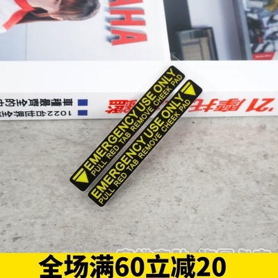 适用于镜片贴安全警示贴纸头盔