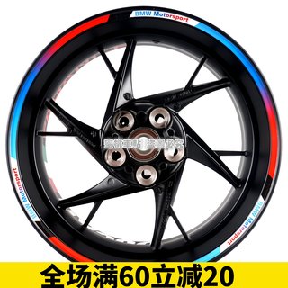 宝马S1000XR S1000RR R1200RT 宝马310 F800R 17寸通用反光轮毂贴