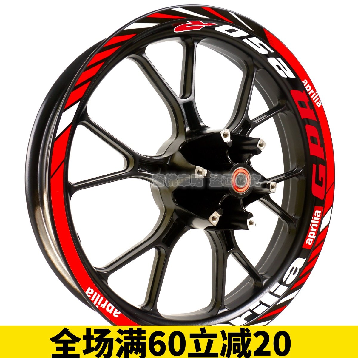阿普利亚GPR250R改装轮毂贴