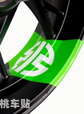 适用川崎 Z900 Z900RS Z1000 Z650 改装 轮毂贴钢圈贴 大箭头贴纸