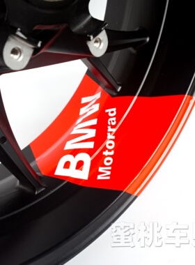 适用于 宝马S1000RR 双R 单R 改装 轮毂贴 轮圈大箭头贴纸
