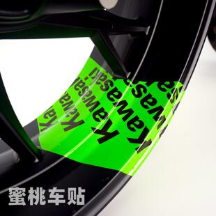 川崎 NINJA ZX4R ZX4RR 忍者 改装 轮毂贴 钢圈字贴 大箭头贴纸