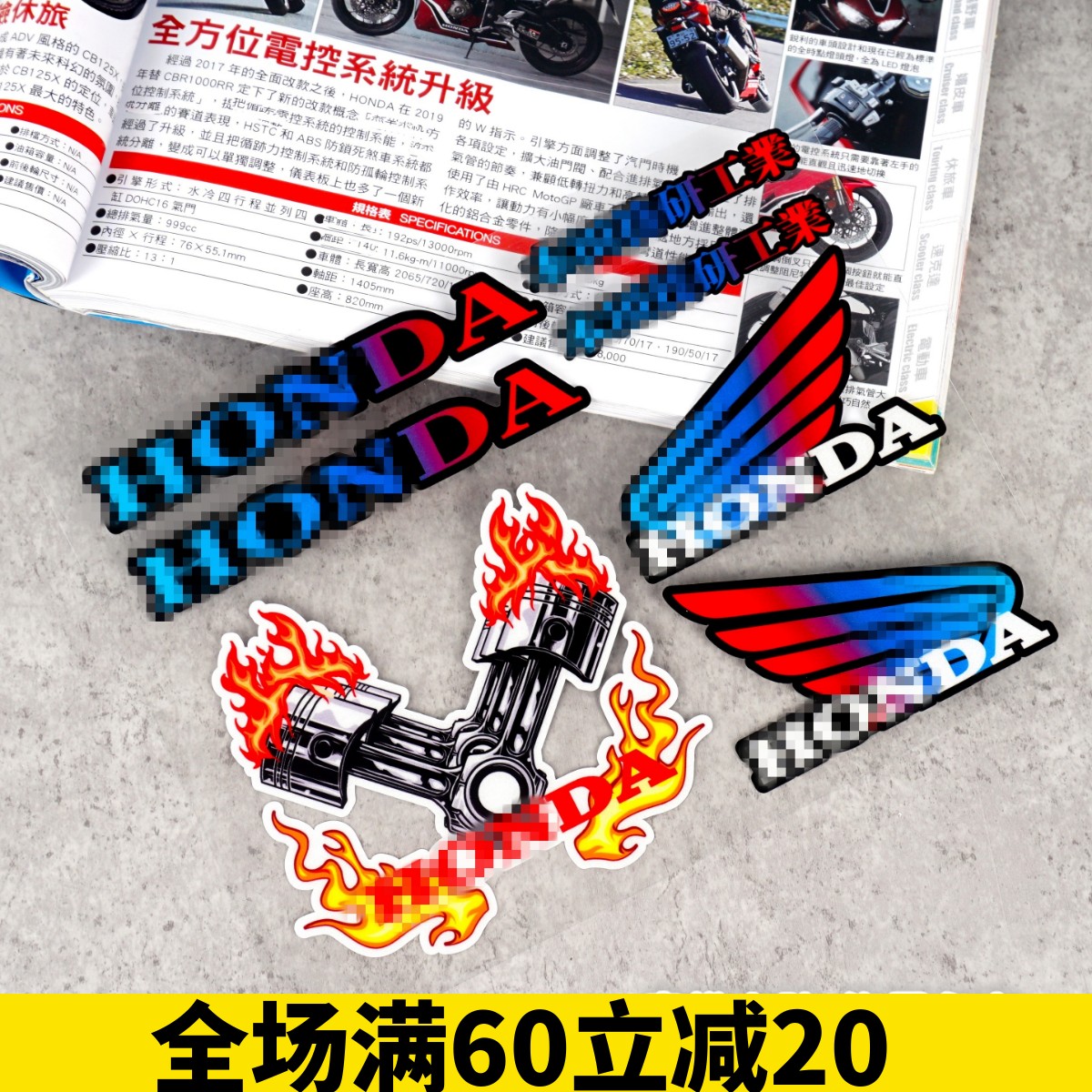 摩托改装车身贴反光贴纸