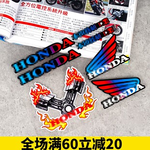PCX150 CB190R CBR300 650R 650F500 HRC 摩托改装车身贴反光贴纸