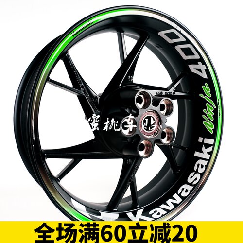 川崎小忍者ninjaz650轮毂贴