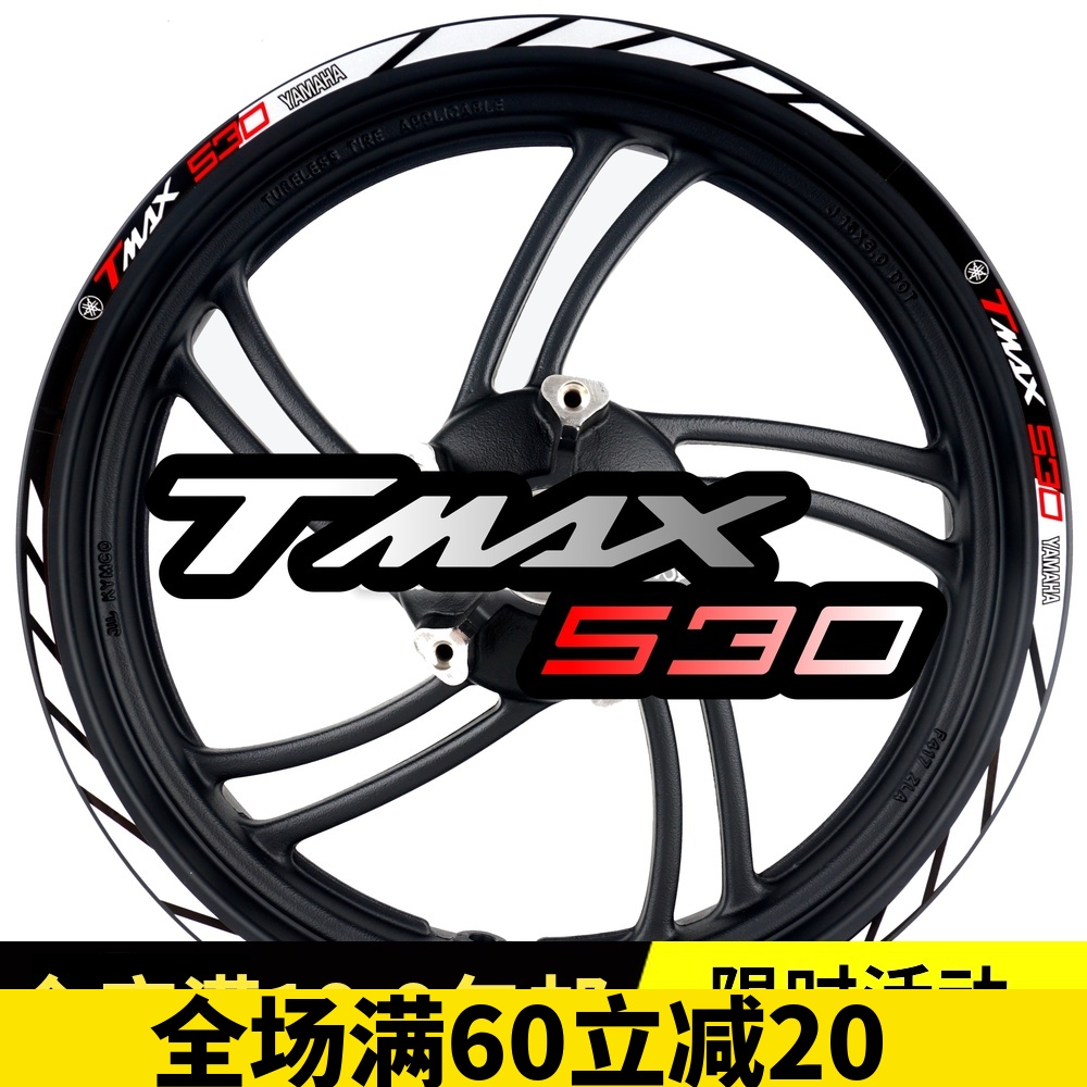 雅马哈改装贴钢圈反光贴轮毂贴