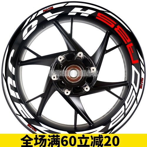 豪爵 DR250 改装17寸 轮毂贴 钢圈贴 车身拉花装饰防水反光贴纸