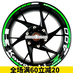 Z1000 Z650 Z800 川崎Z400 轮毂贴 Z900 改装 车身反光贴纸 Z250