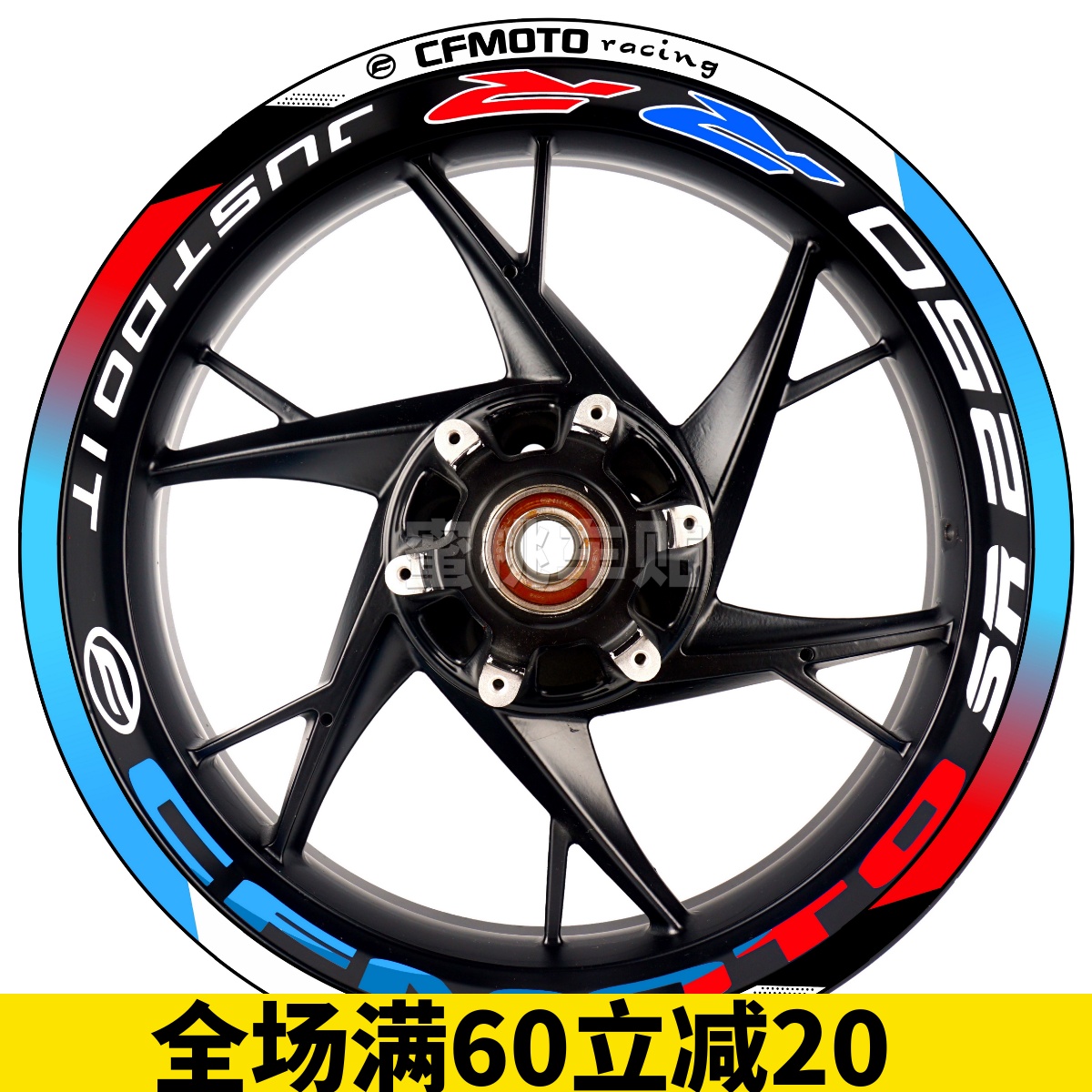 23款春风250SR改装轮毂贴