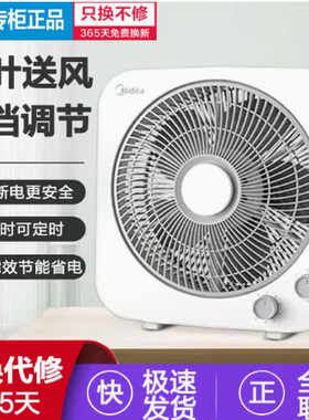 美的电风扇转页扇KYT30-21MA家用台扇鸿运扇学生宿舍KYT25-22MW