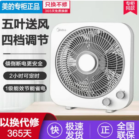 美的电风扇转页扇KYT30-21MA家用台扇鸿运扇学生宿舍KYT25-22MW