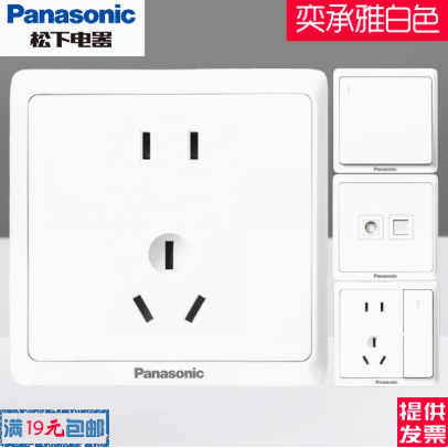 松下开关插座面板86型16A空调电脑五孔usb暗装家用奕承系列白色