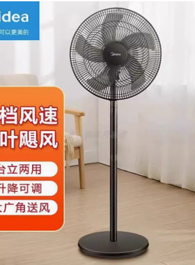 美的FSA40UC落地扇电风扇家用轻音落地扇立式遥控宿舍大风力摇头