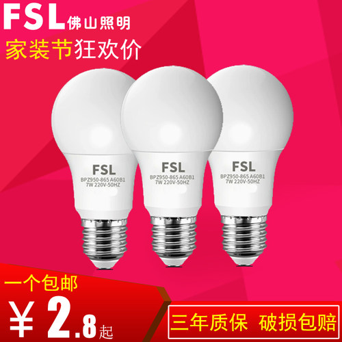 螺口暖白超亮B22LED灯泡