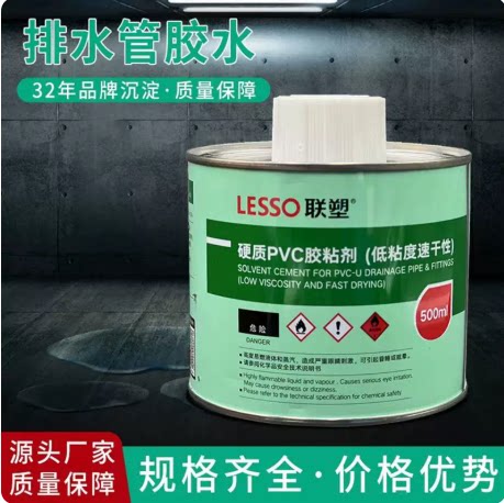 联塑胶水强力胶排水管配件排水胶水密封PVC粘合剂硬聚氯乙烯胶