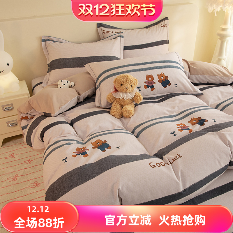 【单品被套】多尺寸秋冬加厚全棉磨毛纯棉被罩单件床单床笠枕套