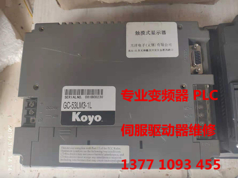 维修GC-56LC2维修 EA7-T10C-C EA7-S6C-RC专业维修光洋触摸屏
