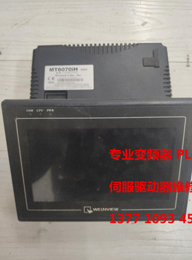 TK6071IP TK6102i TK6102iV5WV TK6102iV6WV 威纶通触摸屏维修