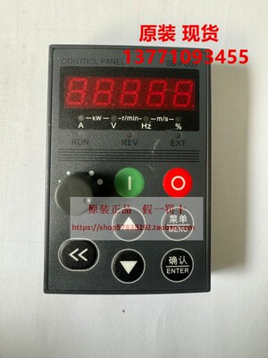 SB70G SB200 HOPE800 面板SB-PU03 森兰变频器操作面板控制盘