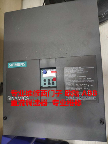 专业 维修西门子直流调速器6RA8031-6DV62-0AA0维修，免费检测