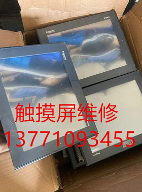 施耐德触摸屏维修出售 XBTGT4330 XBTGT5330 XBTGT6330 价格商