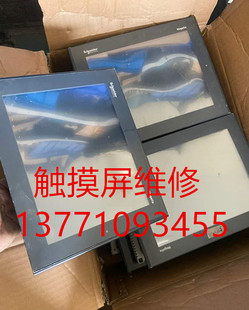 施耐德触摸屏专业维修黑屏 无显示 触摸不灵XBTOT5220 XBTOT5320
