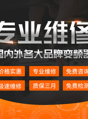 HLPA05D543B.,HLPA07D543B.HLPA001143B专业海利普变频器维修