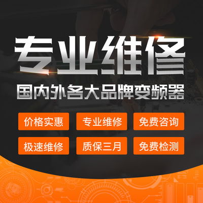 HLPA05D543B.,HLPA07D543B.HLPA001143B专业海利普变频器维修