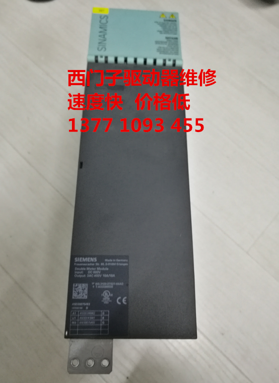 西门子S120驱动器维修 6SL3130-6AE21-0AB0 6sl3120-2te21-0aa3