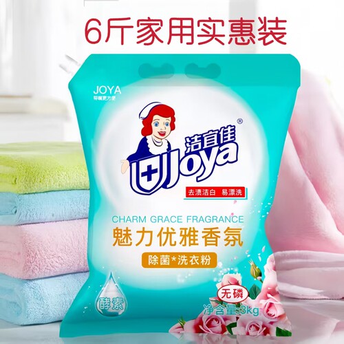 洁宜佳洗衣粉除菌香氛去污去渍深层洁净家用袋装留香实惠装家庭装