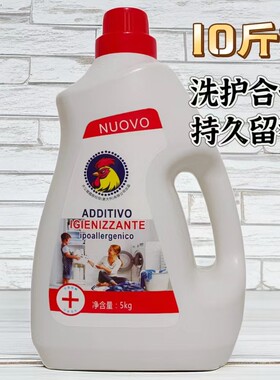 粤涤大公鸡洗衣液10斤大桶家庭装强效去污洁净留香天然植物香氛