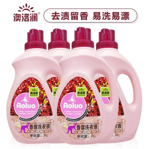 澳洛澜香氛洗衣液香水去污薰衣草留香深层洁净家庭装家用留香持久