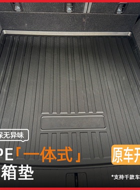 适用于哈弗H6L汽车后备箱垫哈弗H6L防水耐磨TPE环保材质尾箱垫