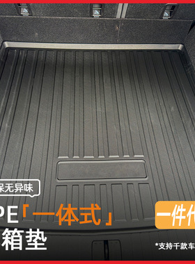 适用于哈弗H6L汽车后备箱垫哈弗H6L防水耐磨TPE环保材质尾箱垫