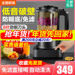 苏泊尔破壁机SP301S家用豆浆机低音新款免煮全自动加热多功能料理